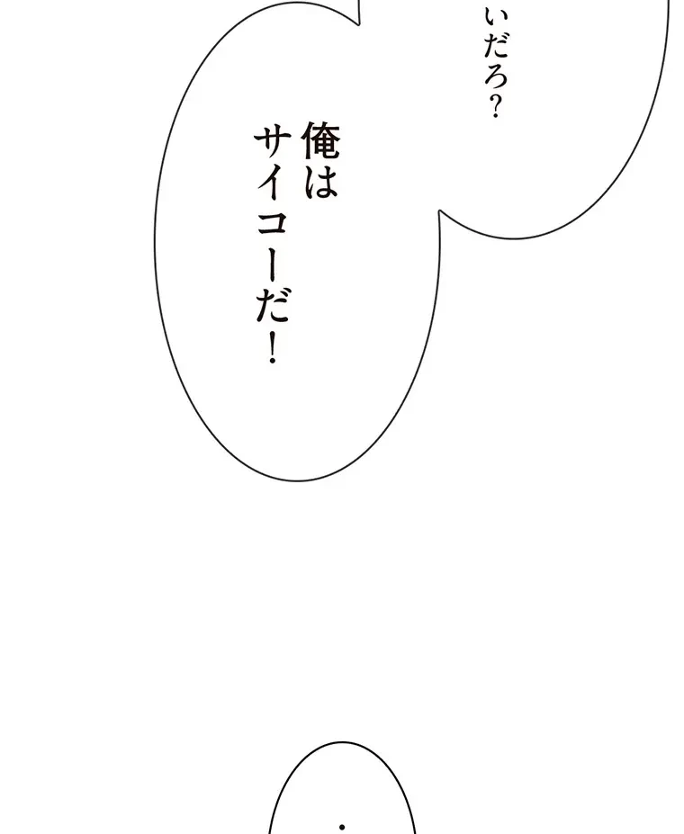 童貞俺氏、異世界でヤベェ催眠スキルを手に入れてエロ無双!? 第116話 - 13