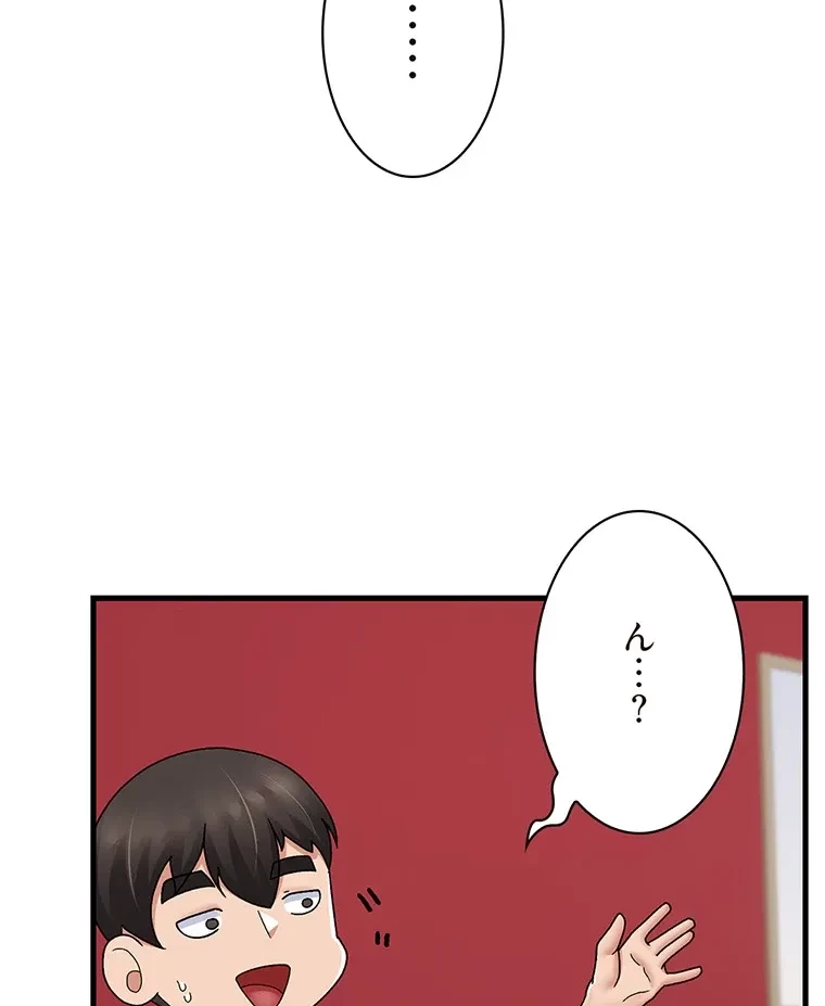 童貞俺氏、異世界でヤベェ催眠スキルを手に入れてエロ無双!? 第116話 - 14