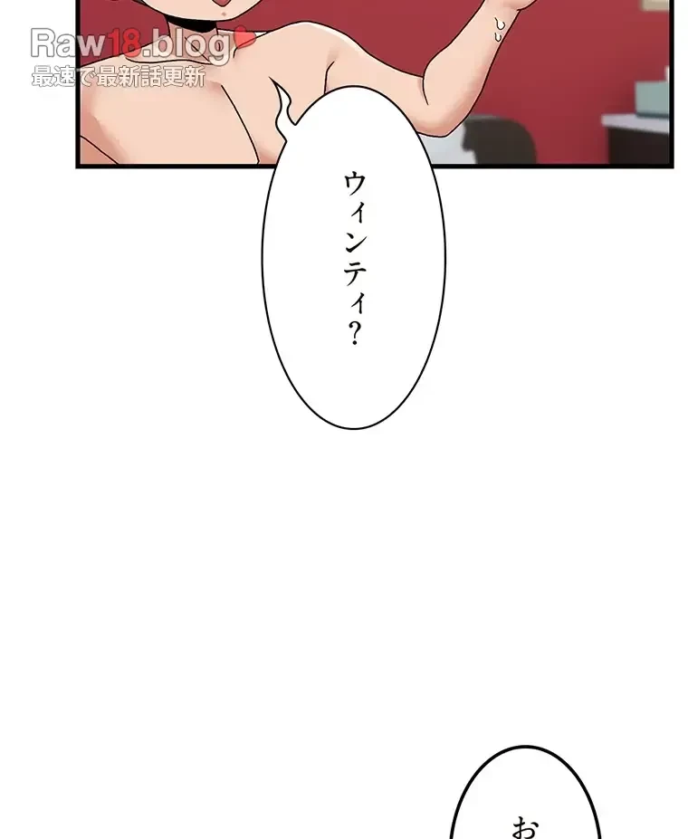 童貞俺氏、異世界でヤベェ催眠スキルを手に入れてエロ無双!? 第116話 - 15