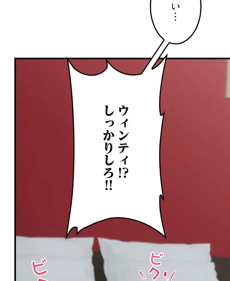 童貞俺氏、異世界でヤベェ催眠スキルを手に入れてエロ無双!? 第116話 - 16