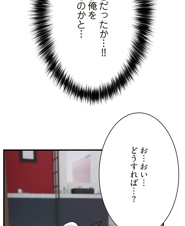 童貞俺氏、異世界でヤベェ催眠スキルを手に入れてエロ無双!? 第116話 - 18