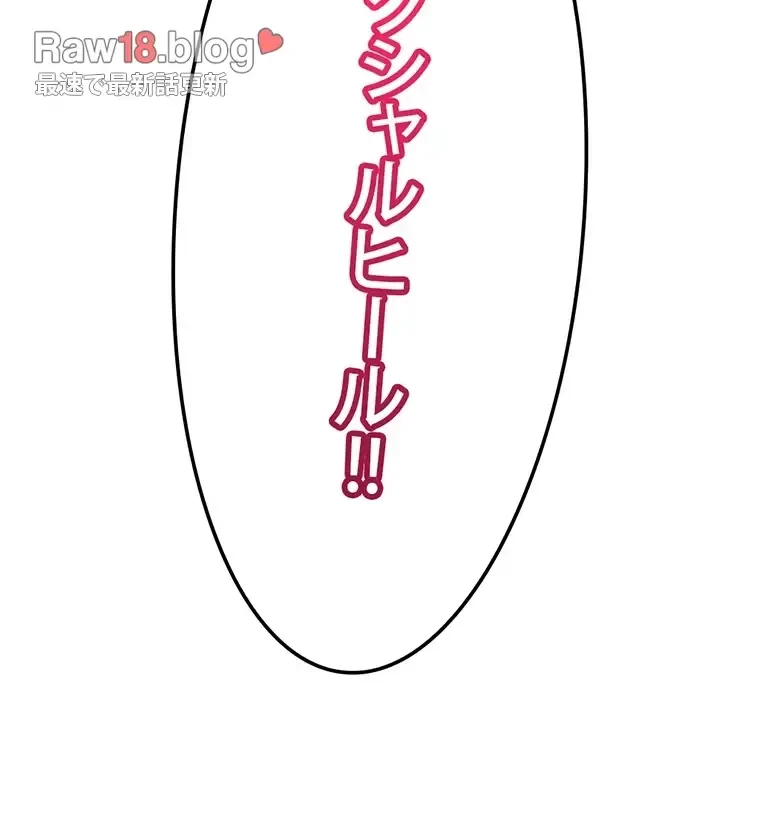 童貞俺氏、異世界でヤベェ催眠スキルを手に入れてエロ無双!? 第116話 - 21