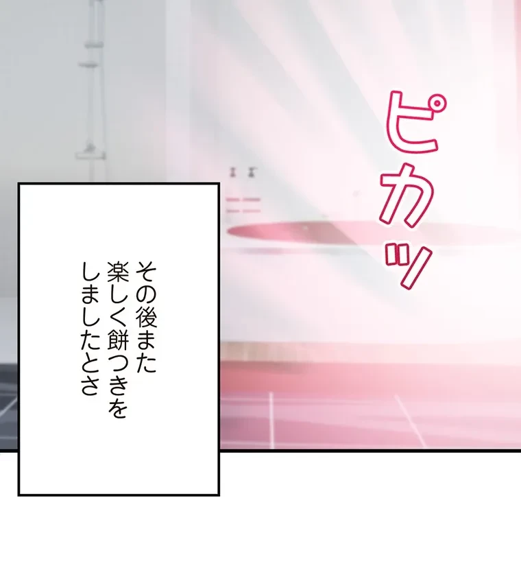 童貞俺氏、異世界でヤベェ催眠スキルを手に入れてエロ無双!? 第116話 - 23