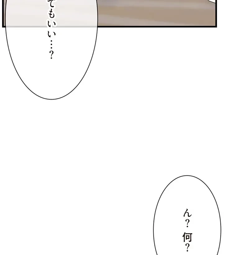童貞俺氏、異世界でヤベェ催眠スキルを手に入れてエロ無双!? 第116話 - 26