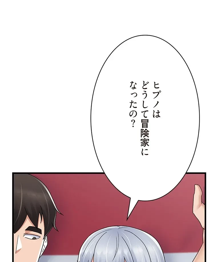 童貞俺氏、異世界でヤベェ催眠スキルを手に入れてエロ無双!? 第116話 - 29