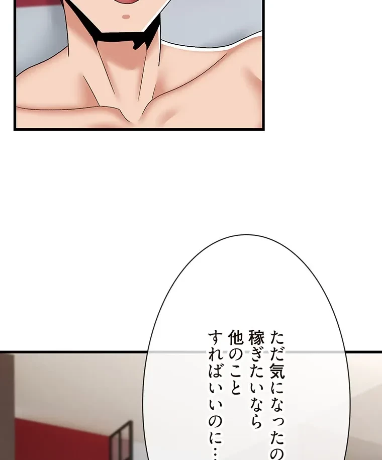 童貞俺氏、異世界でヤベェ催眠スキルを手に入れてエロ無双!? 第116話 - 32