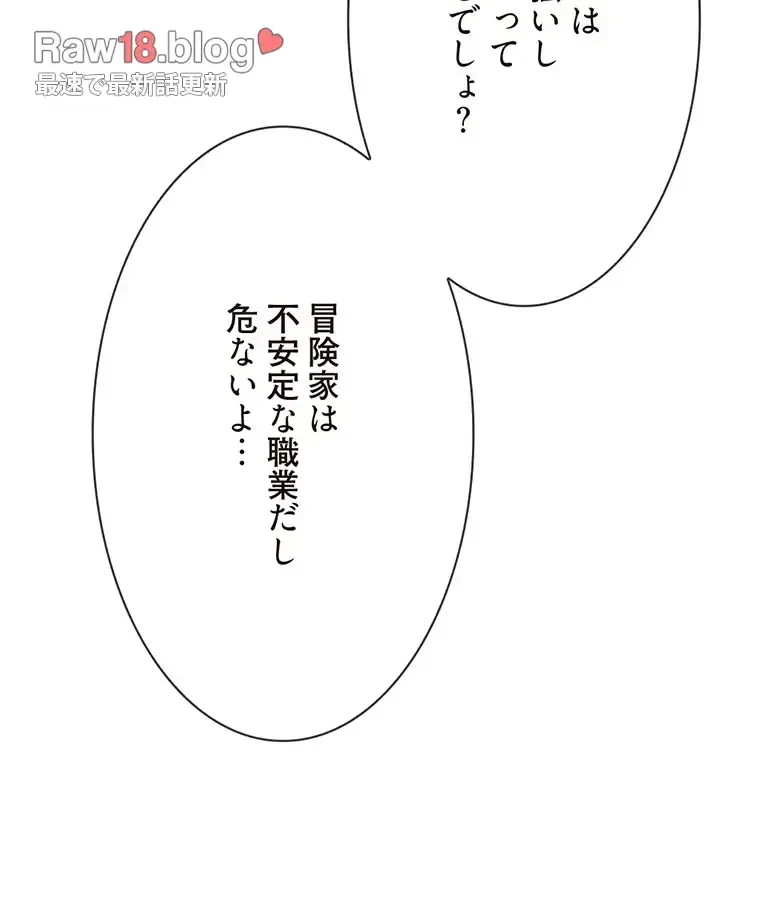 童貞俺氏、異世界でヤベェ催眠スキルを手に入れてエロ無双!? 第116話 - 34