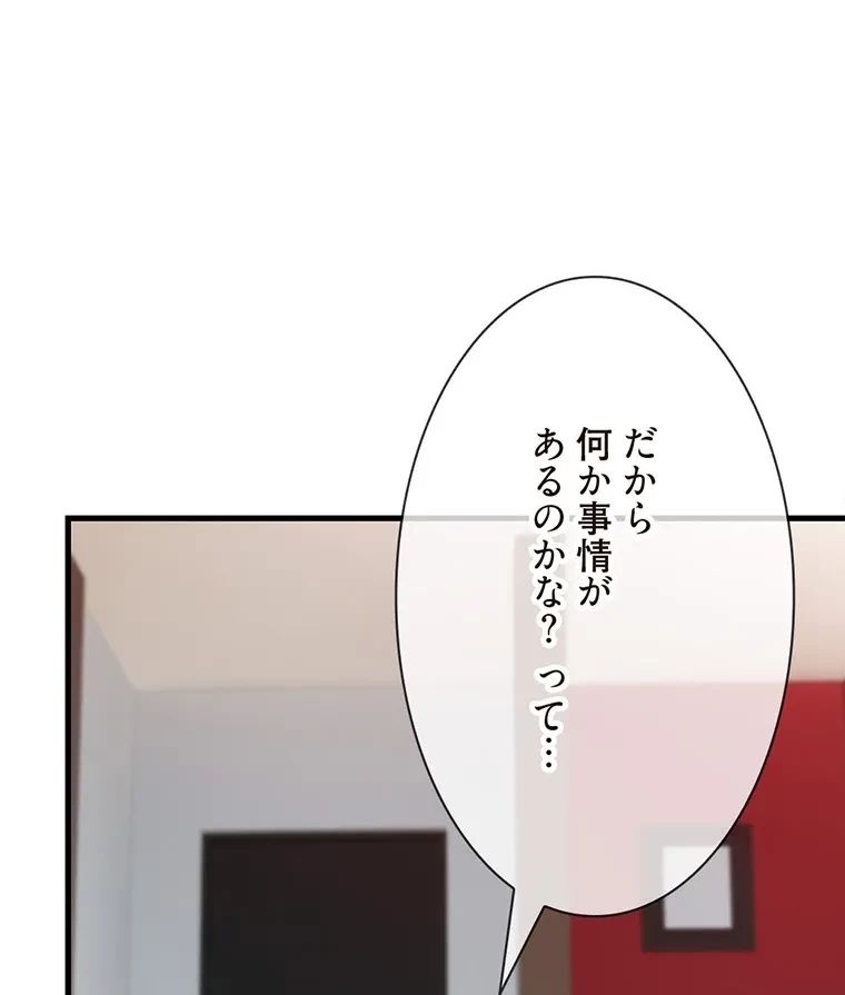 童貞俺氏、異世界でヤベェ催眠スキルを手に入れてエロ無双!? 第116話 - 35