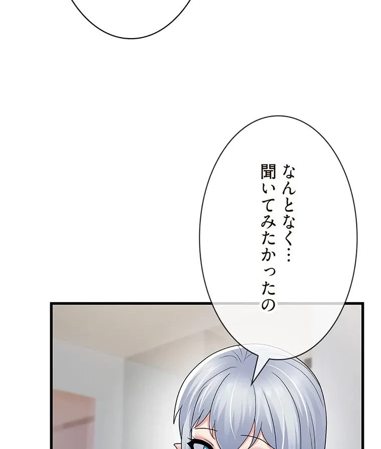 童貞俺氏、異世界でヤベェ催眠スキルを手に入れてエロ無双!? 第116話 - 37