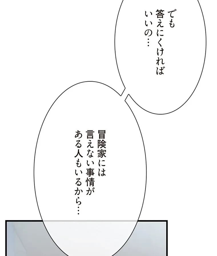 童貞俺氏、異世界でヤベェ催眠スキルを手に入れてエロ無双!? 第116話 - 39