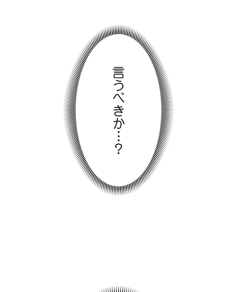 童貞俺氏、異世界でヤベェ催眠スキルを手に入れてエロ無双!? 第116話 - 42