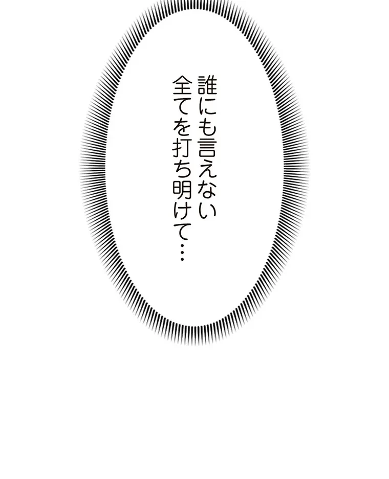 童貞俺氏、異世界でヤベェ催眠スキルを手に入れてエロ無双!? 第116話 - 43
