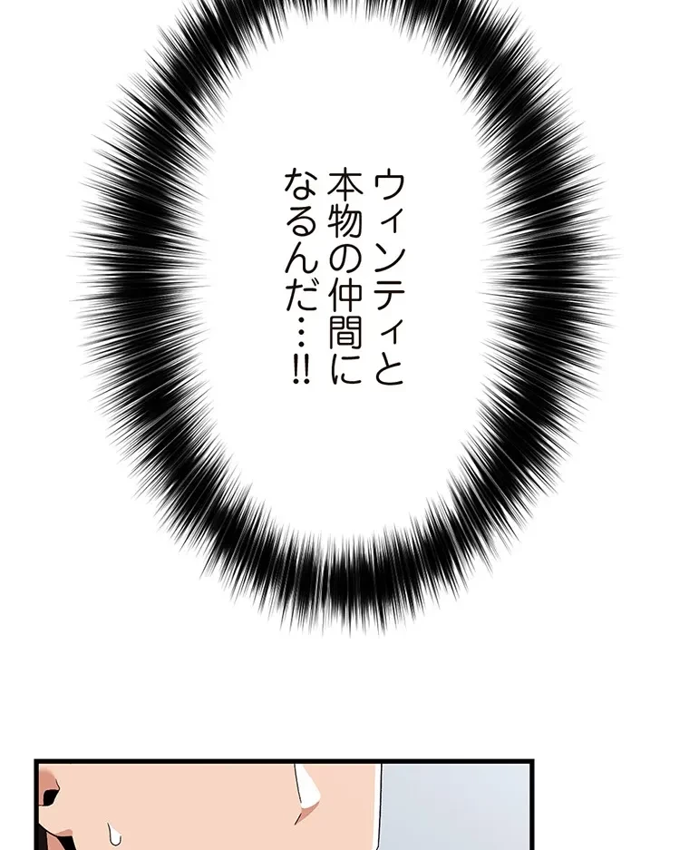 童貞俺氏、異世界でヤベェ催眠スキルを手に入れてエロ無双!? 第116話 - 45