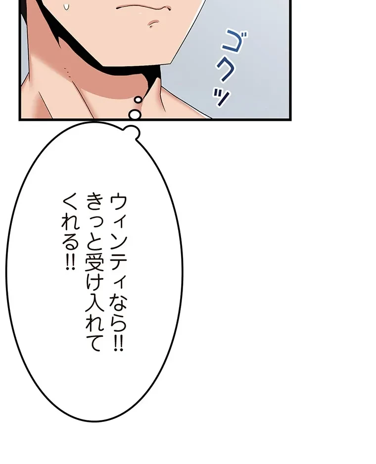 童貞俺氏、異世界でヤベェ催眠スキルを手に入れてエロ無双!? 第116話 - 46
