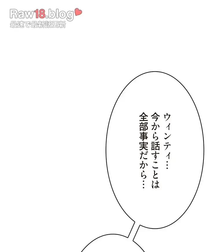童貞俺氏、異世界でヤベェ催眠スキルを手に入れてエロ無双!? 第116話 - 47
