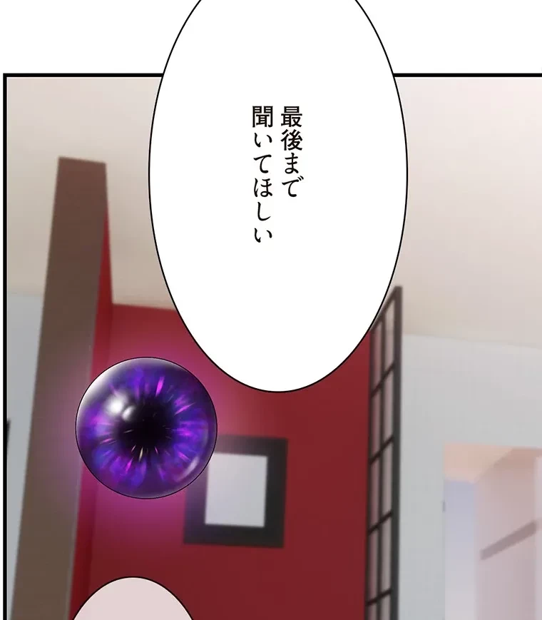 童貞俺氏、異世界でヤベェ催眠スキルを手に入れてエロ無双!? 第116話 - 48
