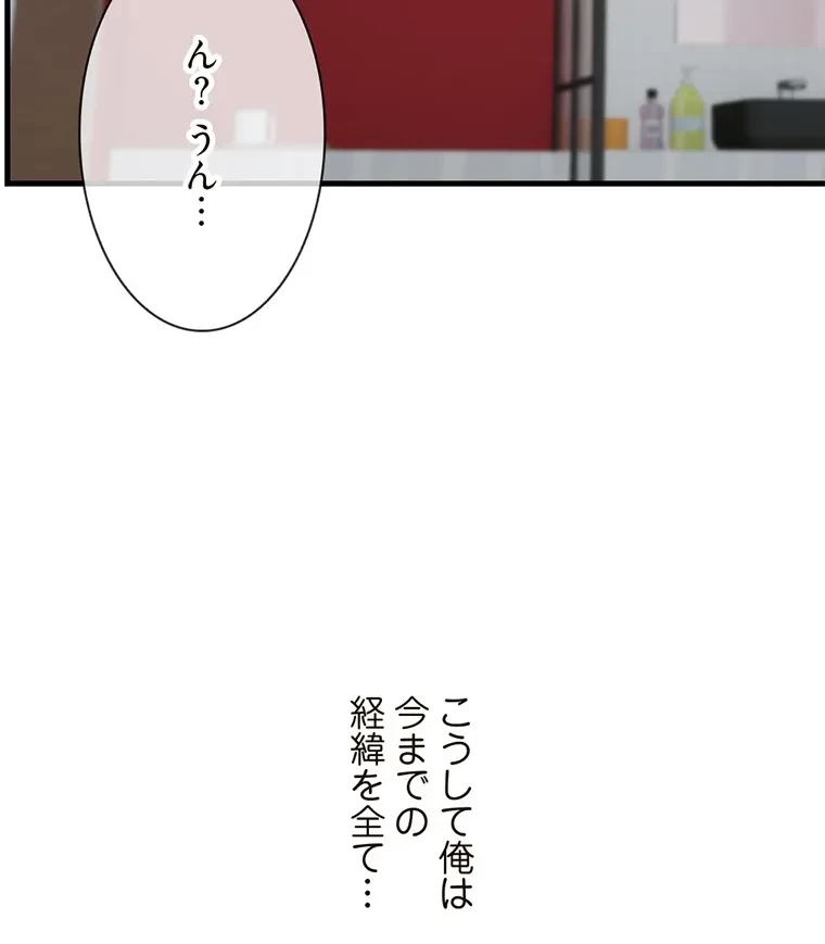 童貞俺氏、異世界でヤベェ催眠スキルを手に入れてエロ無双!? 第116話 - 49