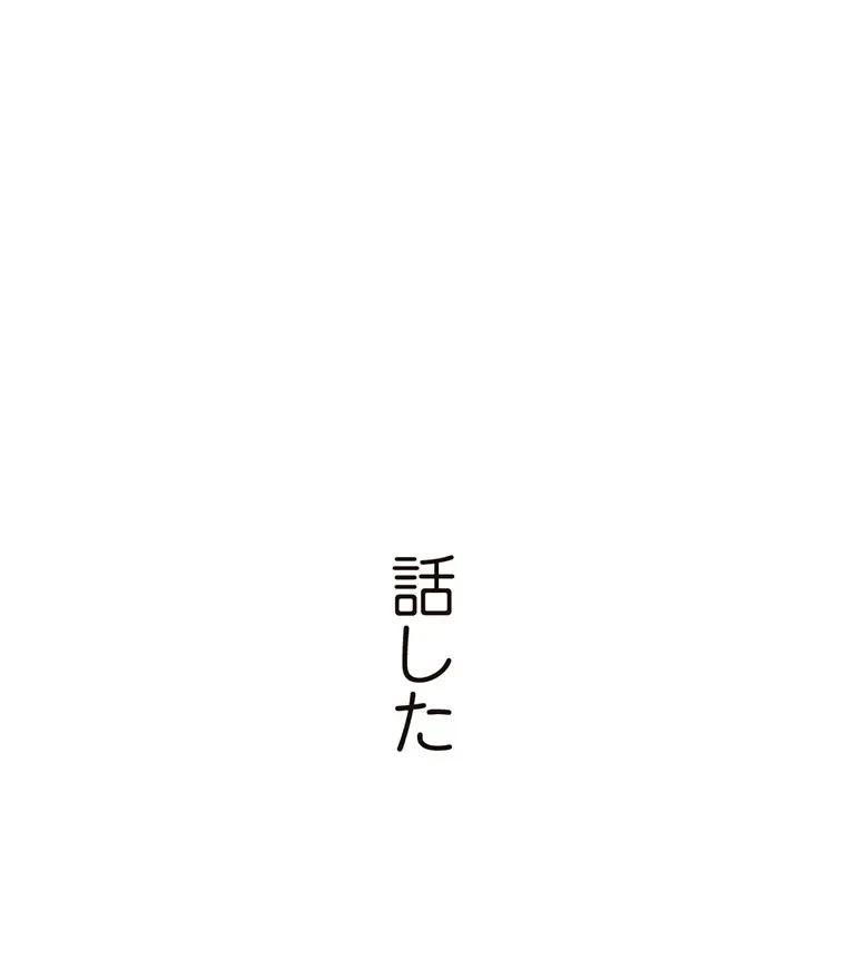 童貞俺氏、異世界でヤベェ催眠スキルを手に入れてエロ無双!? 第116話 - 50