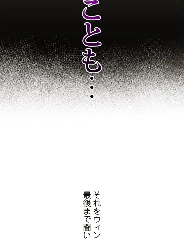童貞俺氏、異世界でヤベェ催眠スキルを手に入れてエロ無双!? 第116話 - 55