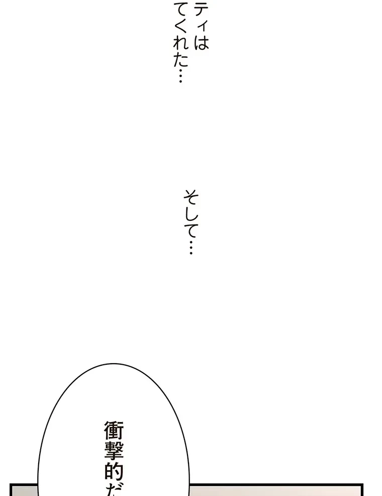 童貞俺氏、異世界でヤベェ催眠スキルを手に入れてエロ無双!? 第116話 - 56