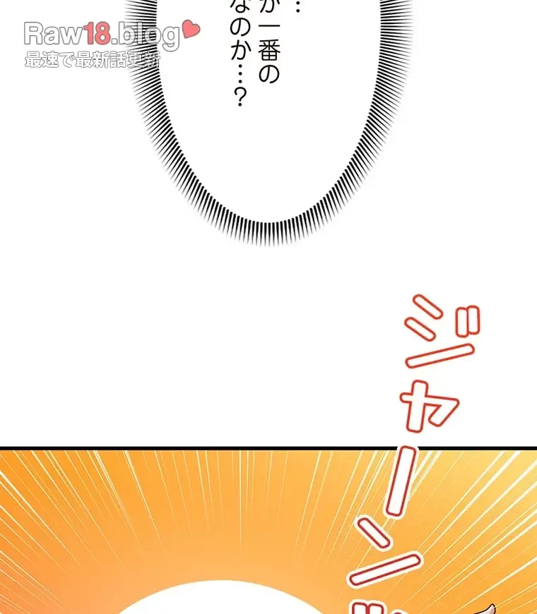 童貞俺氏、異世界でヤベェ催眠スキルを手に入れてエロ無双!? 第116話 - 60