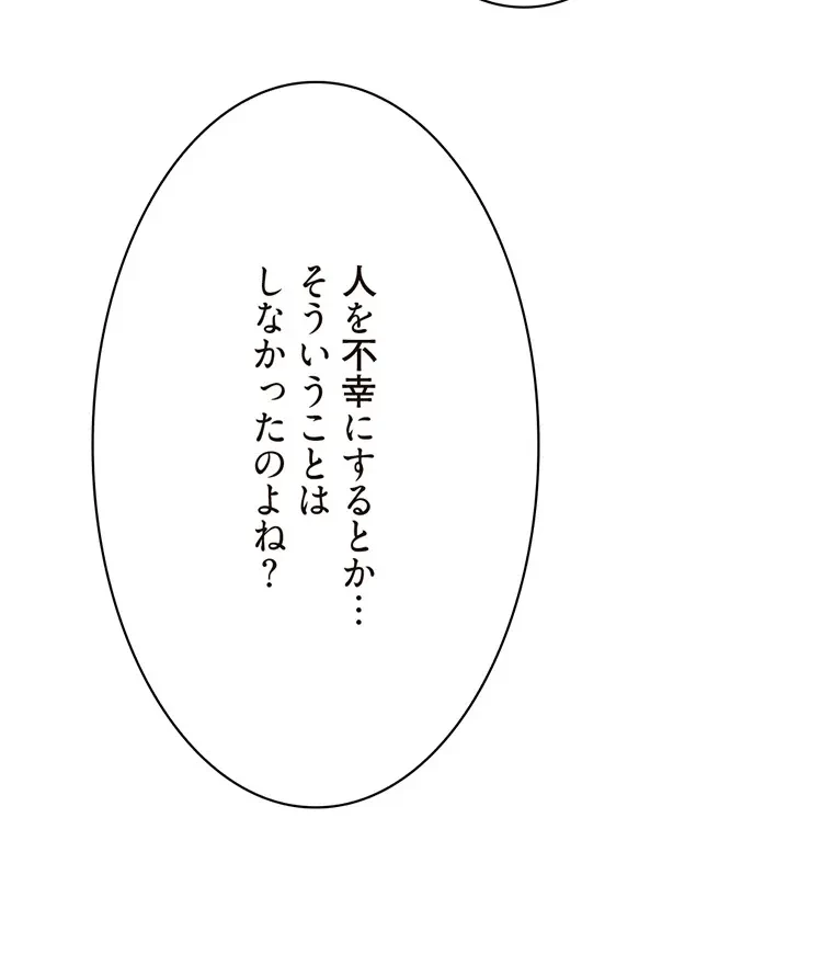 童貞俺氏、異世界でヤベェ催眠スキルを手に入れてエロ無双!? 第116話 - 63