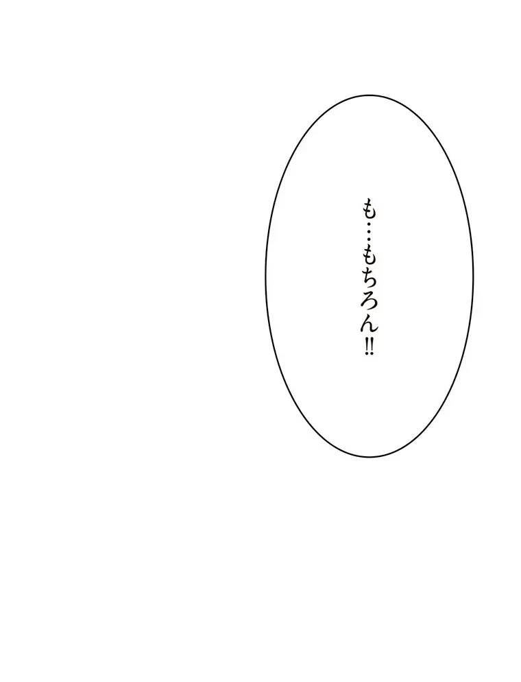 童貞俺氏、異世界でヤベェ催眠スキルを手に入れてエロ無双!? 第116話 - 64