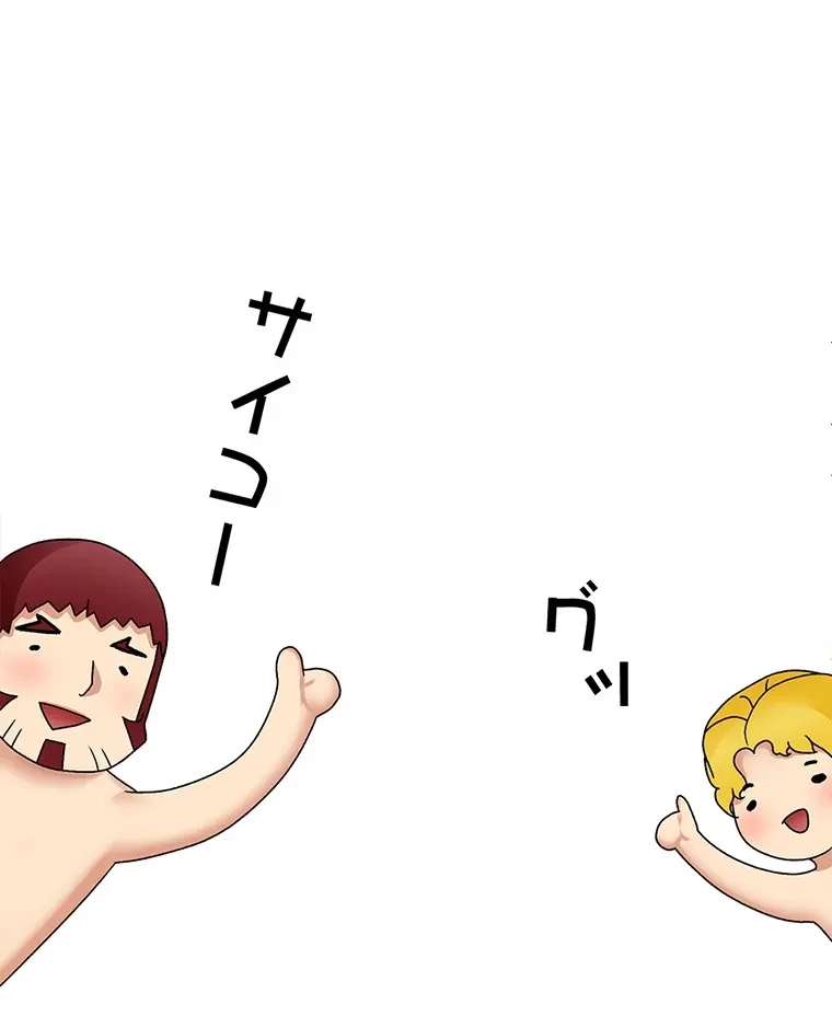童貞俺氏、異世界でヤベェ催眠スキルを手に入れてエロ無双!? 第116話 - 69