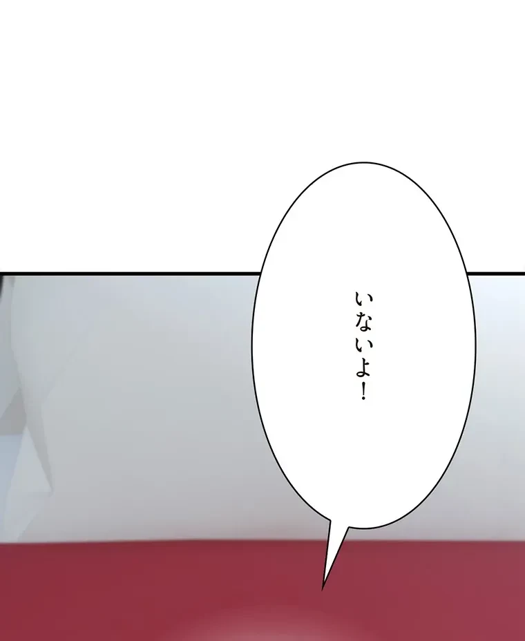 童貞俺氏、異世界でヤベェ催眠スキルを手に入れてエロ無双!? 第116話 - 70