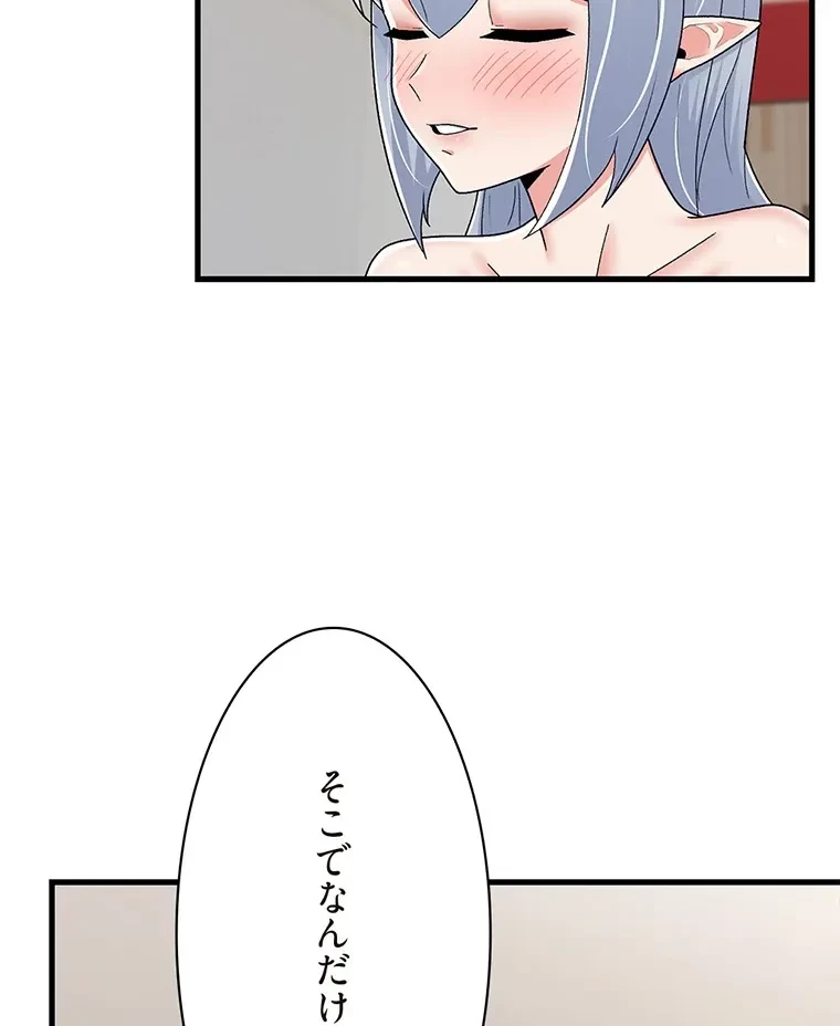 童貞俺氏、異世界でヤベェ催眠スキルを手に入れてエロ無双!? 第116話 - 73