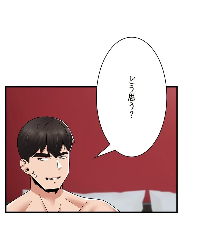 童貞俺氏、異世界でヤベェ催眠スキルを手に入れてエロ無双!? 第116話 - 75