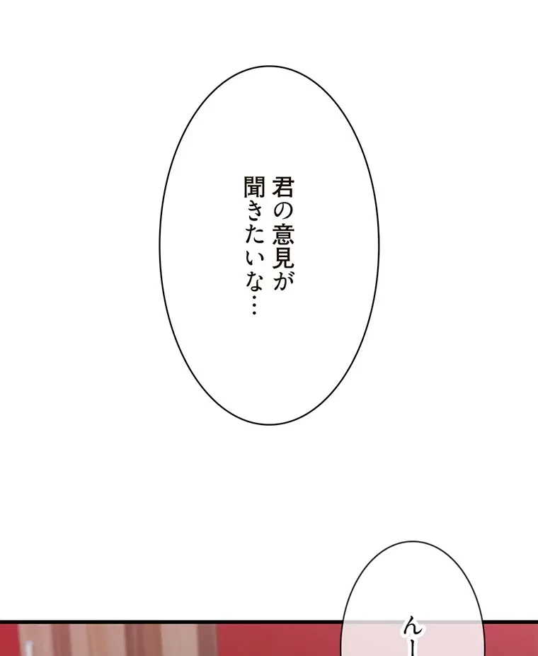 童貞俺氏、異世界でヤベェ催眠スキルを手に入れてエロ無双!? 第116話 - 76
