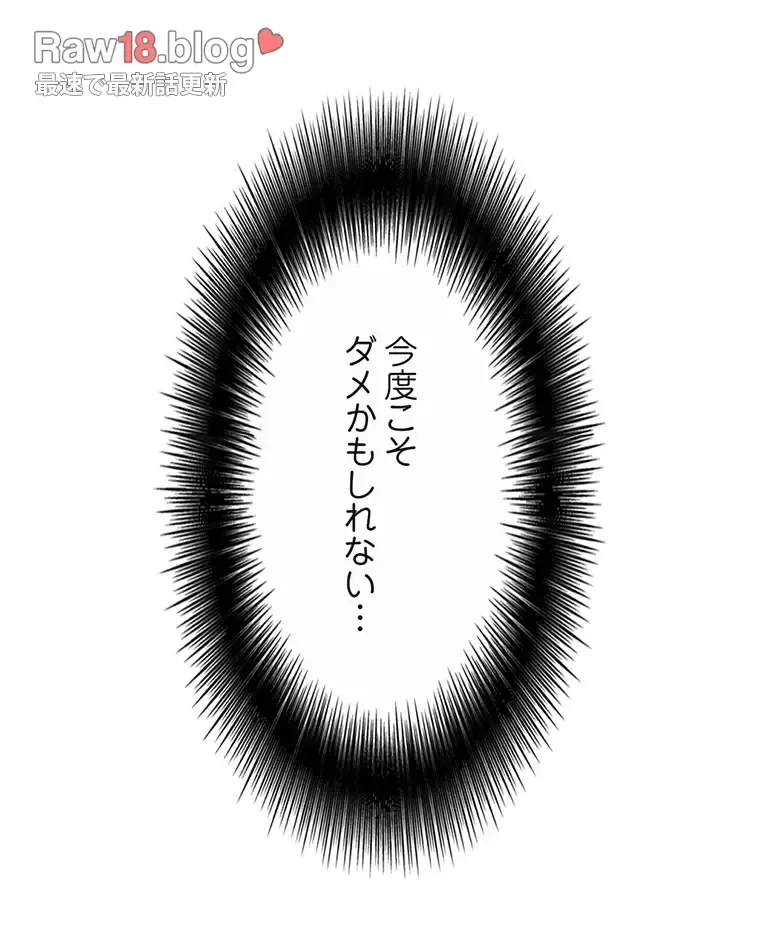童貞俺氏、異世界でヤベェ催眠スキルを手に入れてエロ無双!? 第116話 - 79