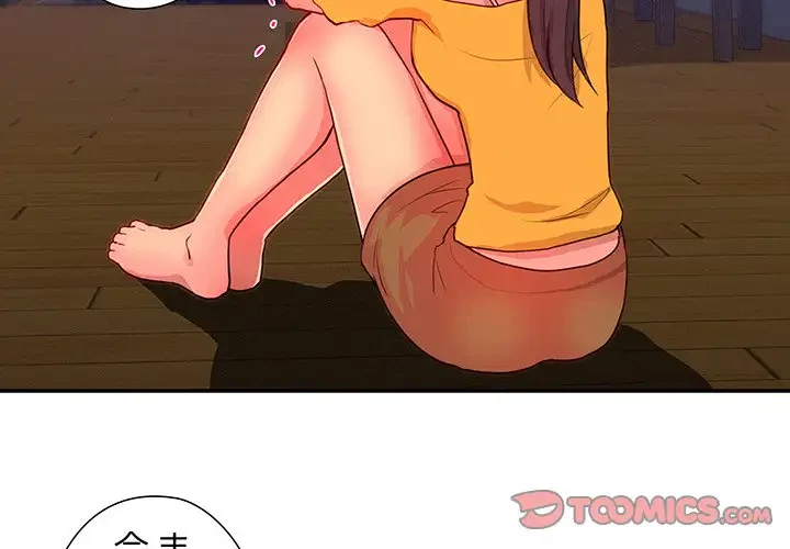 江口さんは有名になりたい 第11話 - 2