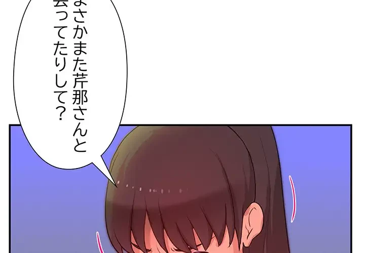 江口さんは有名になりたい 第11話 - 3