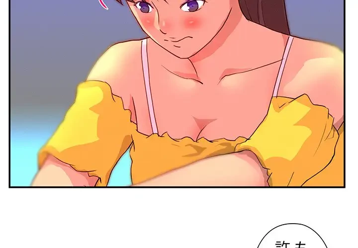 江口さんは有名になりたい 第11話 - 4