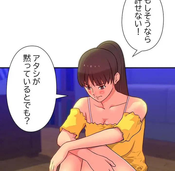 江口さんは有名になりたい 第11話 - 5