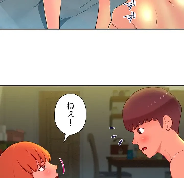 江口さんは有名になりたい 第11話 - 9