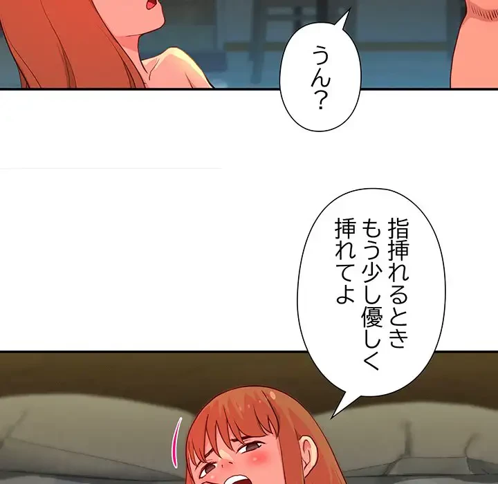 江口さんは有名になりたい 第11話 - 10