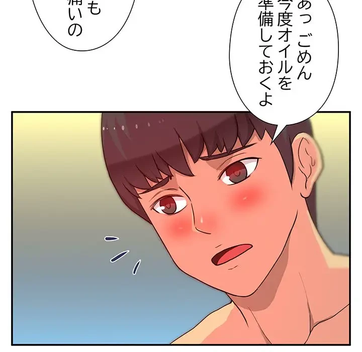 江口さんは有名になりたい 第11話 - 12