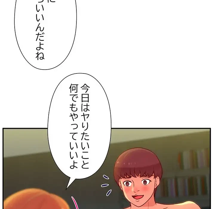 江口さんは有名になりたい 第11話 - 20