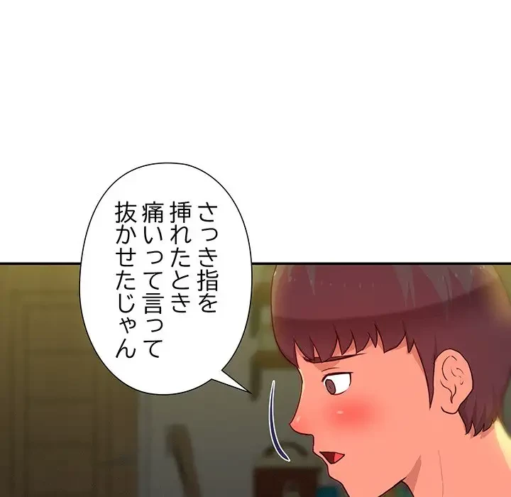 江口さんは有名になりたい 第11話 - 23