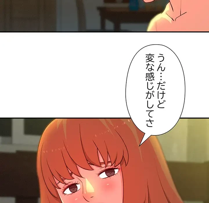 江口さんは有名になりたい 第11話 - 24