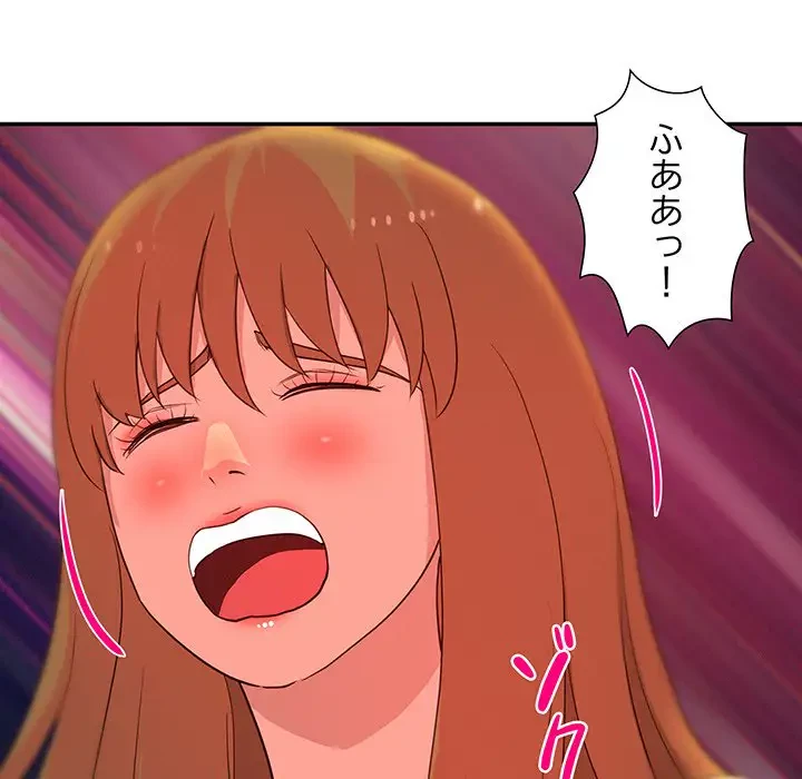 江口さんは有名になりたい 第11話 - 29