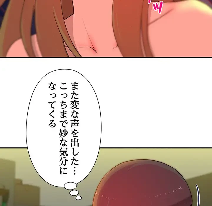 江口さんは有名になりたい 第11話 - 30