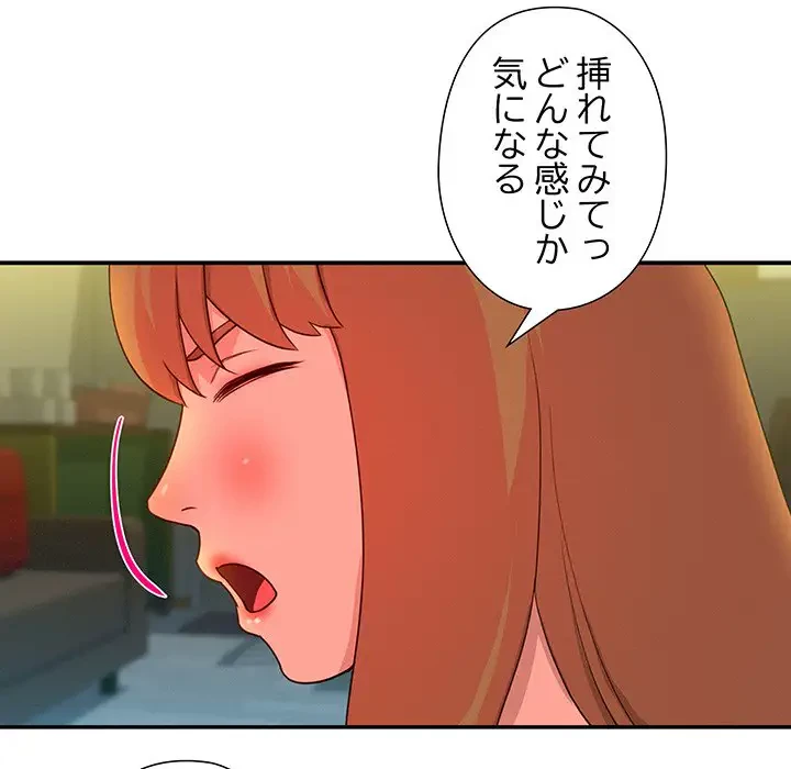 江口さんは有名になりたい 第11話 - 35