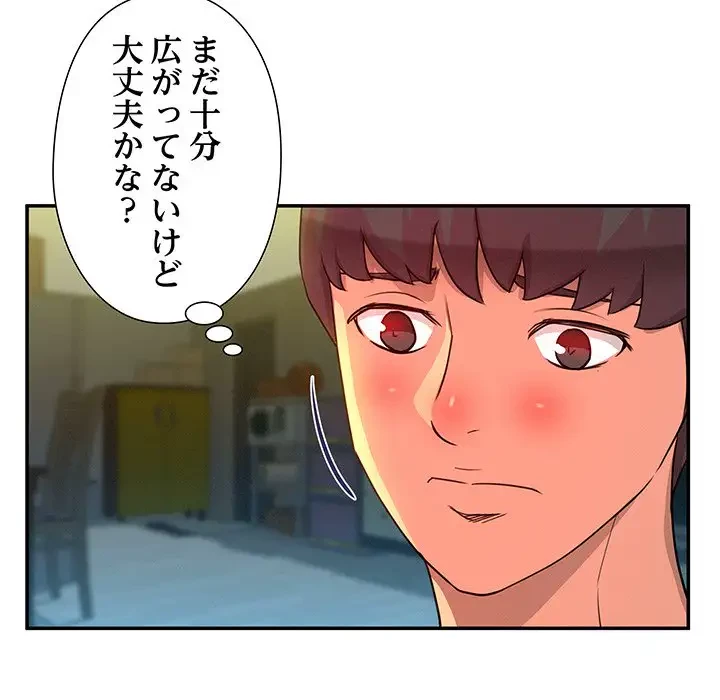 江口さんは有名になりたい 第11話 - 36