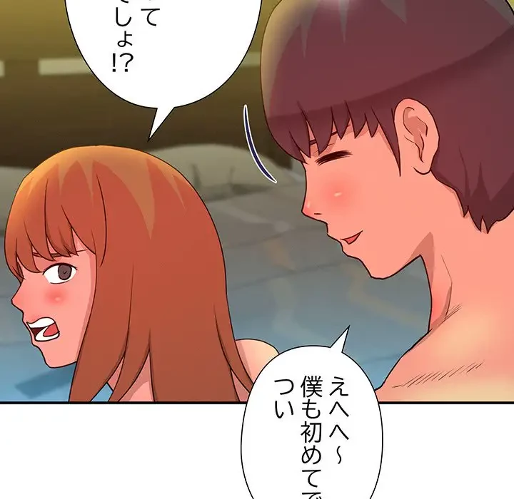 江口さんは有名になりたい 第11話 - 39