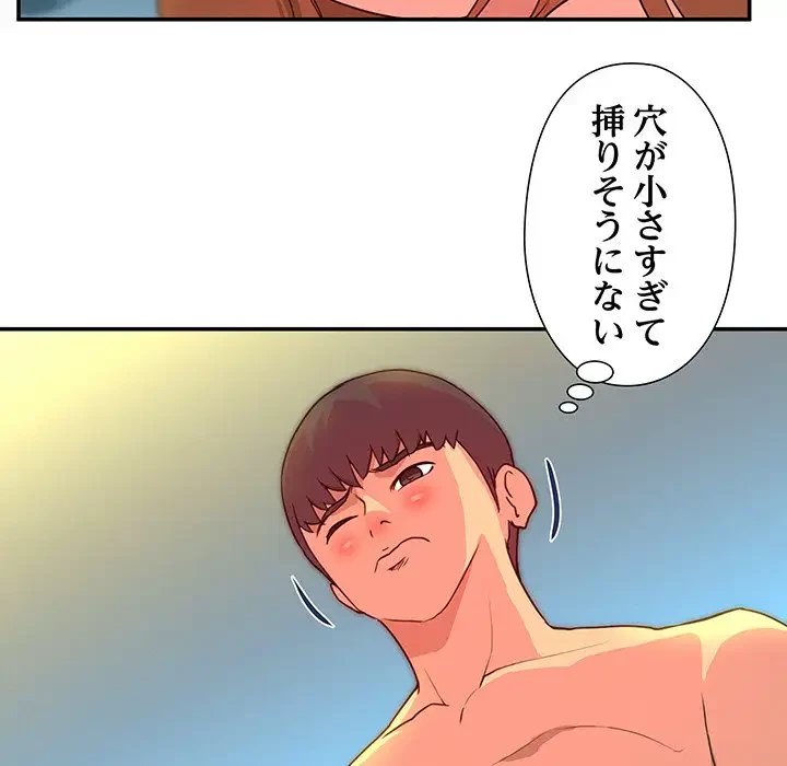 江口さんは有名になりたい 第11話 - 42