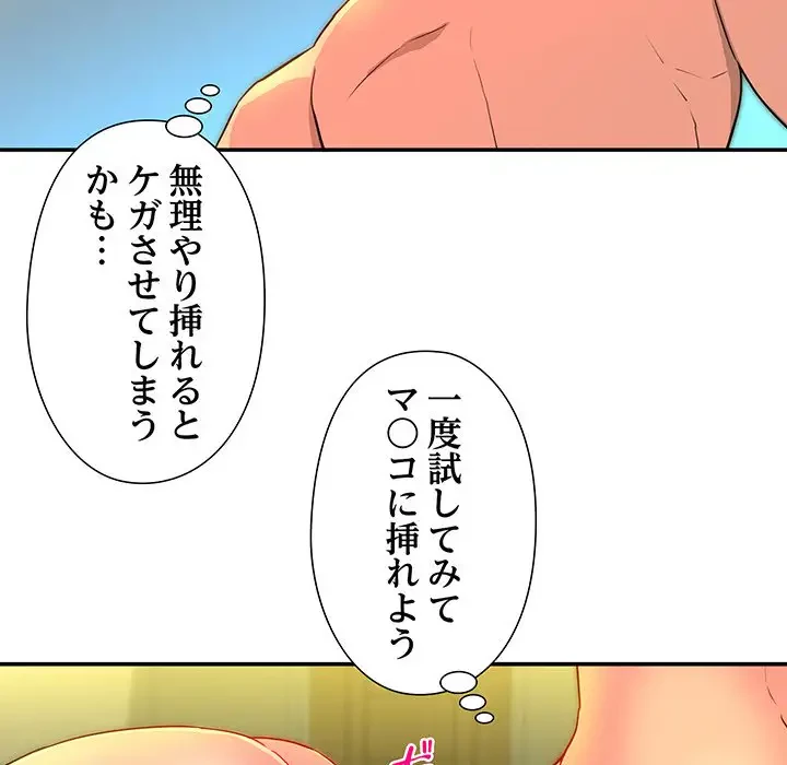 江口さんは有名になりたい 第11話 - 43